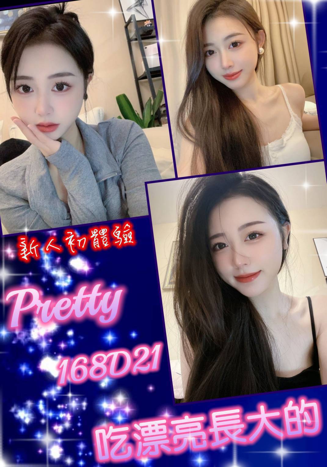 COCO外送新竹 雨琦 168/50/25/36D